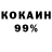 Кетамин VHQ Snutvok