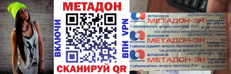 Метадон кристалл  что такое   Туймазы 